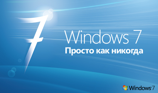 Лицензионная Windows 7 Professional