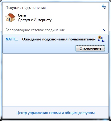 Wi-Fi соединение в состоянии ожидания