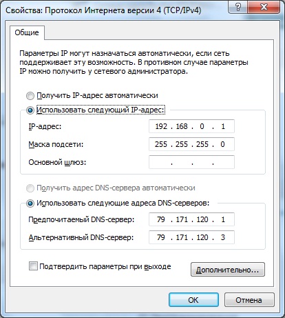 IP, Маска и Шлюз домашней сети