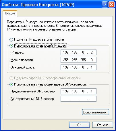 IP, Маска и Шлюз домашней сети